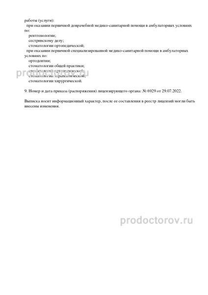 Фото клиники 2