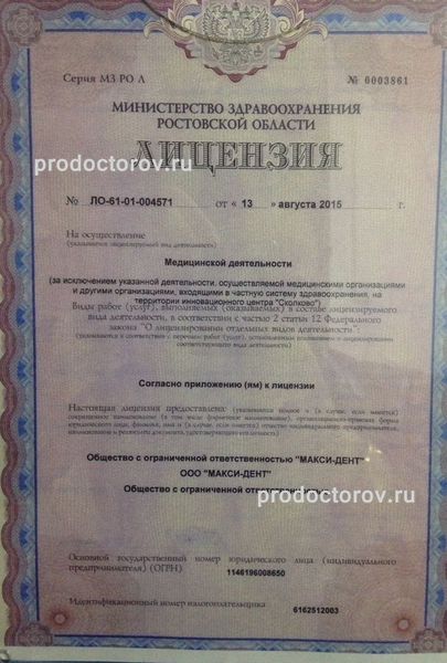 Фото клиники 6