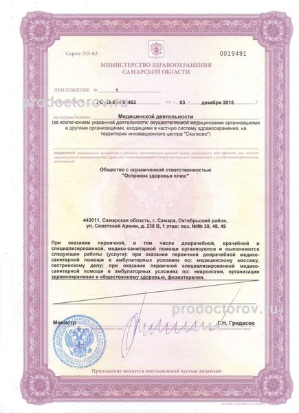 Фото клиники 5