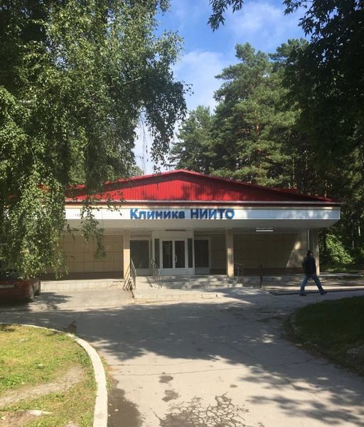 Фото клиники 1