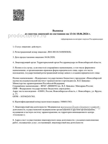 Фото клиники 7