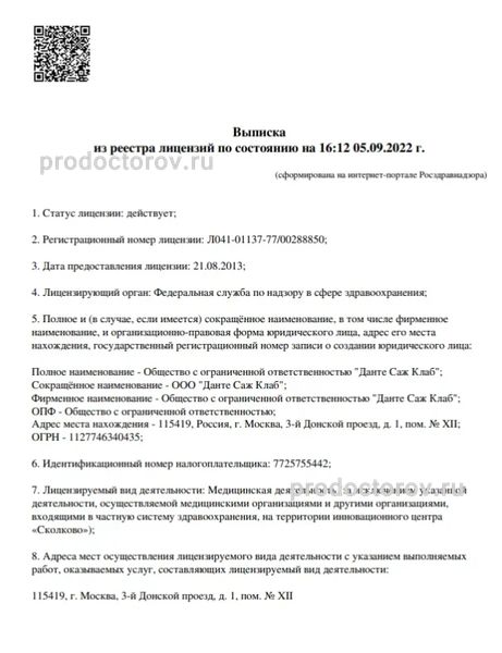 Фото клиники 7