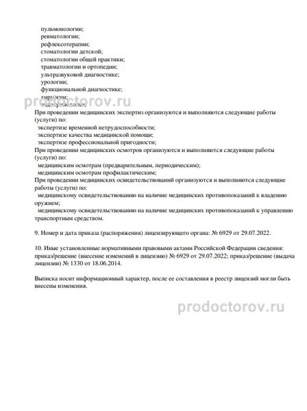 Фото клиники 16