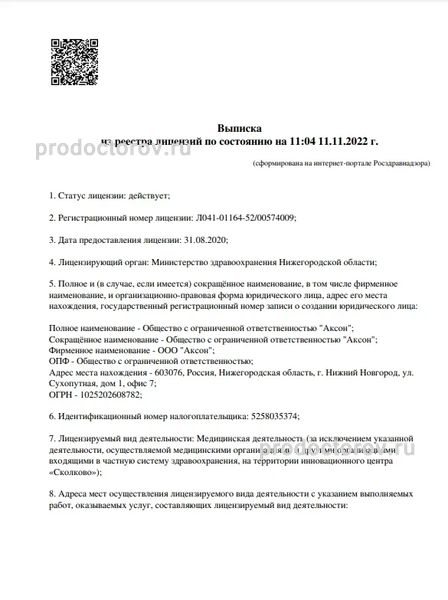 Фото клиники 17