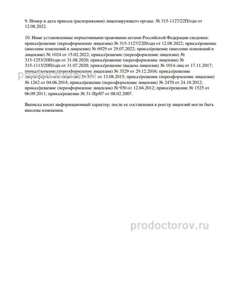 Фото клиники 19