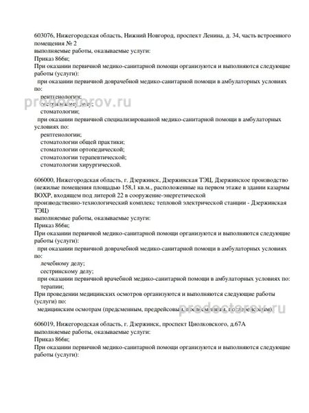 Фото клиники 18