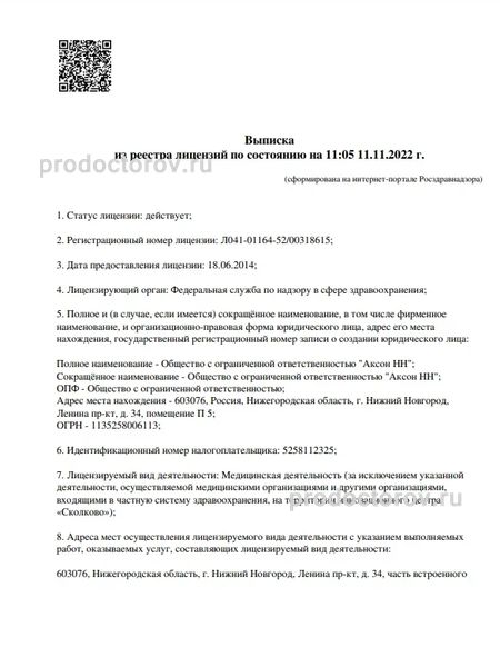 Фото клиники 15