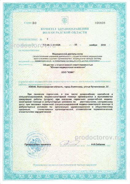Фото клиники 6