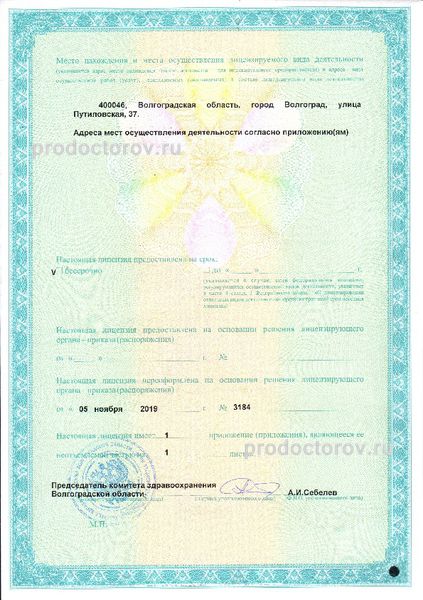 Фото клиники 7