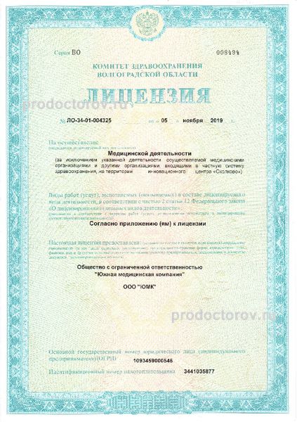 Фото клиники 8