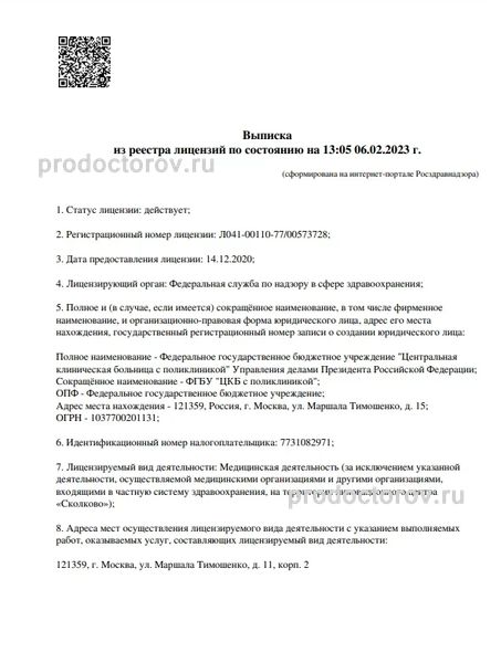 Фото клиники 15