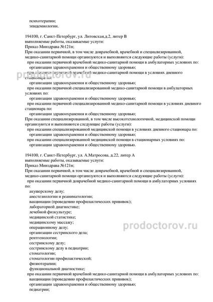 Фото клиники 3