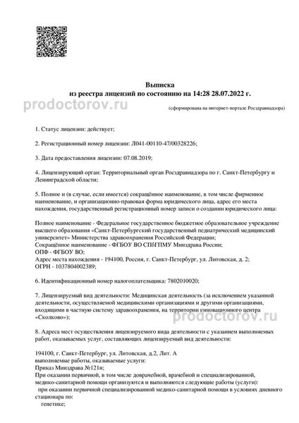 Фото клиники 1