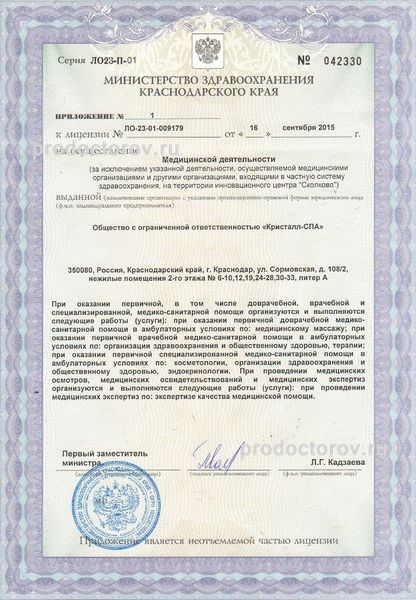 Фото клиники 2