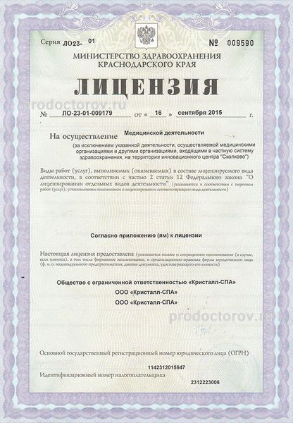 Фото клиники 1