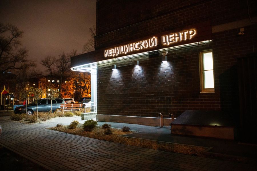 Фото клиники 2