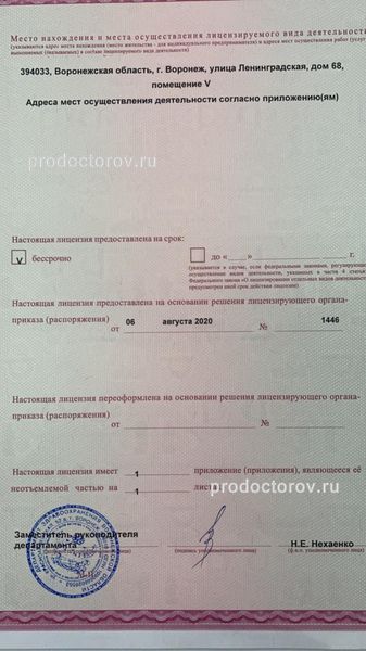 Фото клиники 8