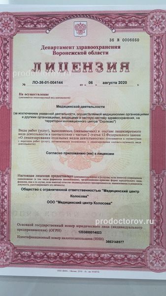 Фото клиники 7