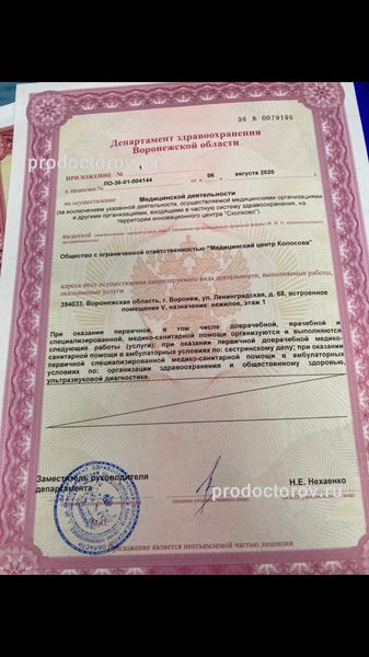Фото клиники 9