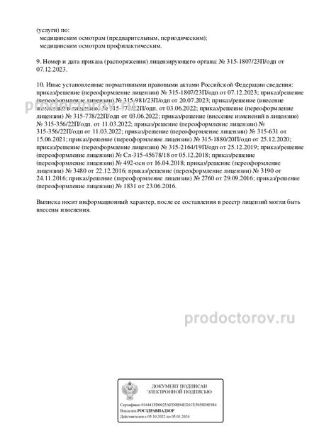 Фото клиники 4