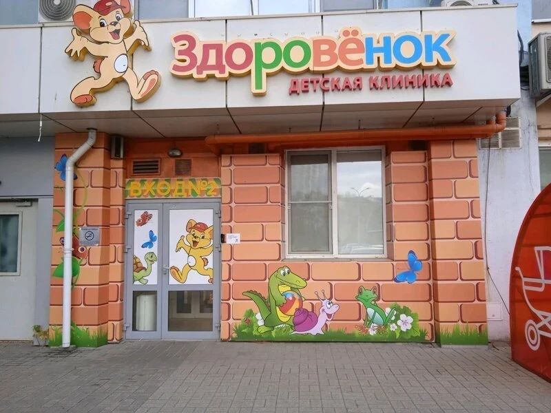 Фото клиники 1