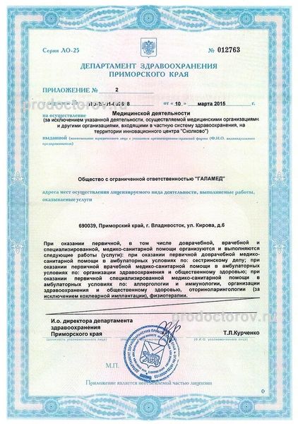 Фото клиники 2