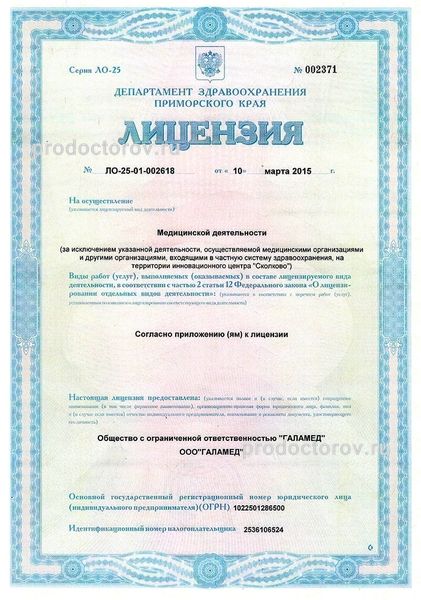 Фото клиники 1