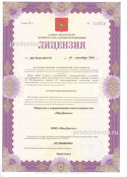 Фото клиники 3