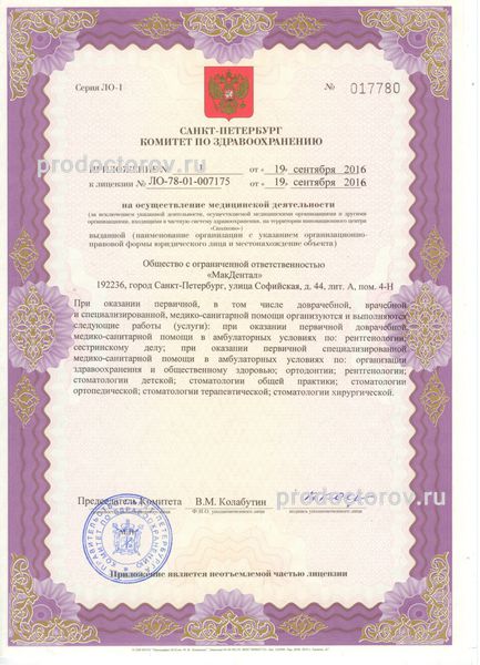 Фото клиники 5
