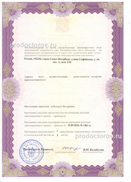 Фото клиники 4