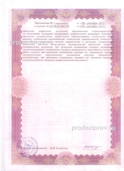 Фото клиники 5