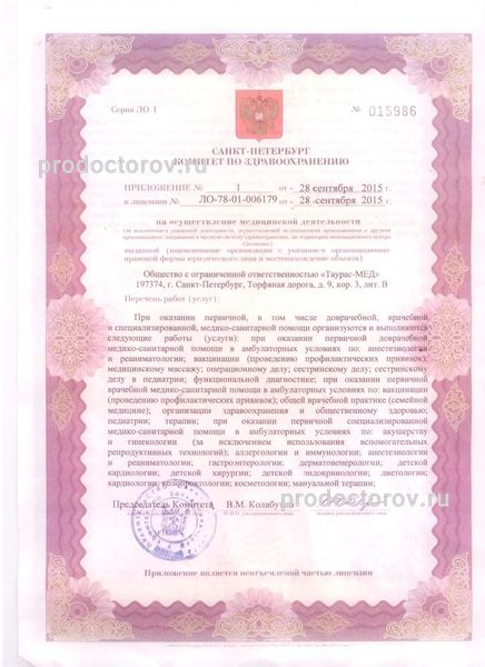 Фото клиники 6