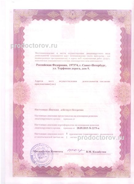 Фото клиники 7