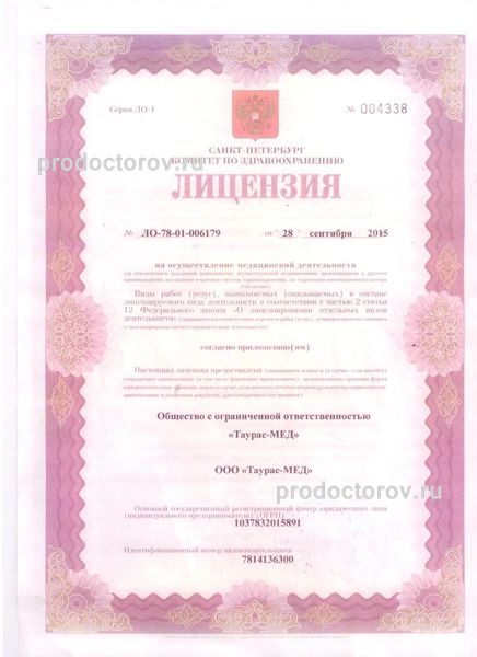 Фото клиники 8