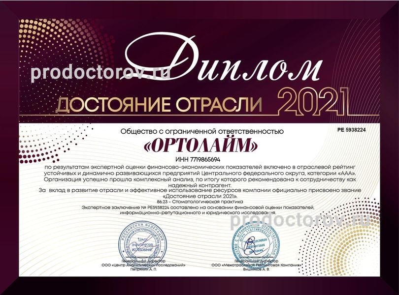 Фото клиники 7
