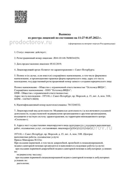 Фото клиники 6
