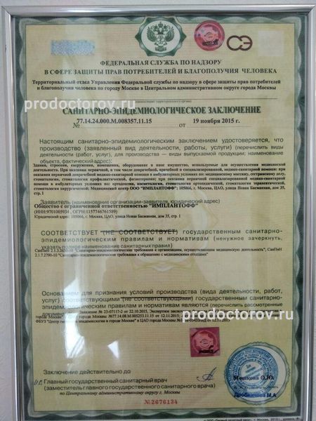 Фото клиники 9
