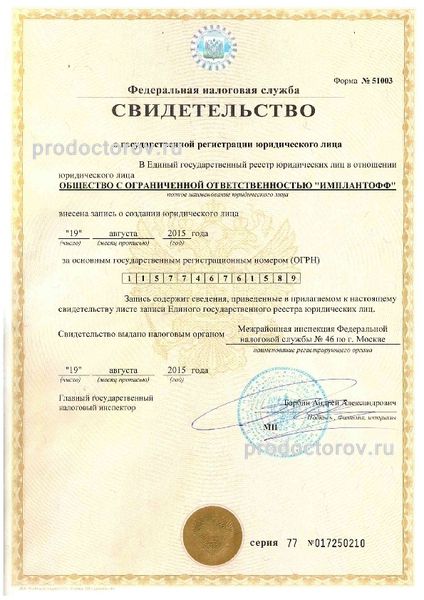 Фото клиники 10