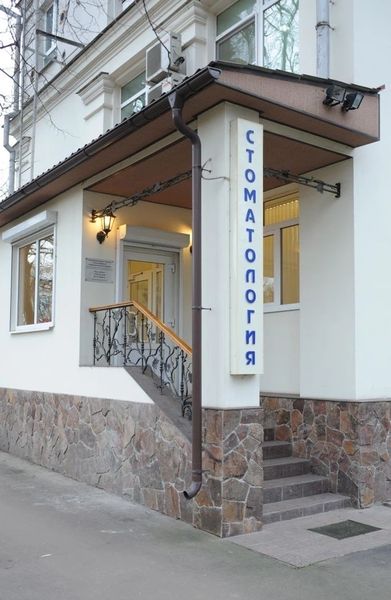 Фото клиники 1