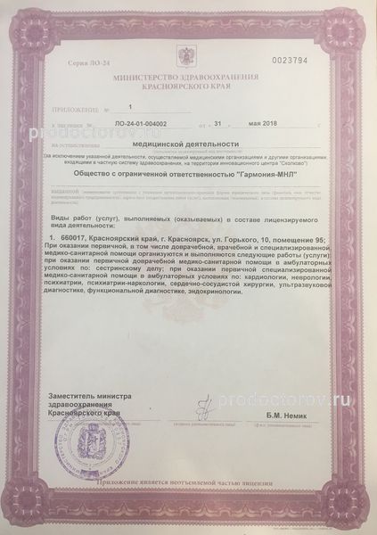 Фото клиники 8