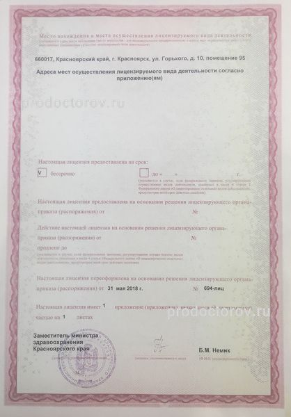 Фото клиники 7
