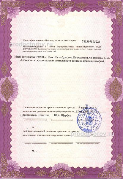 Фото клиники 7