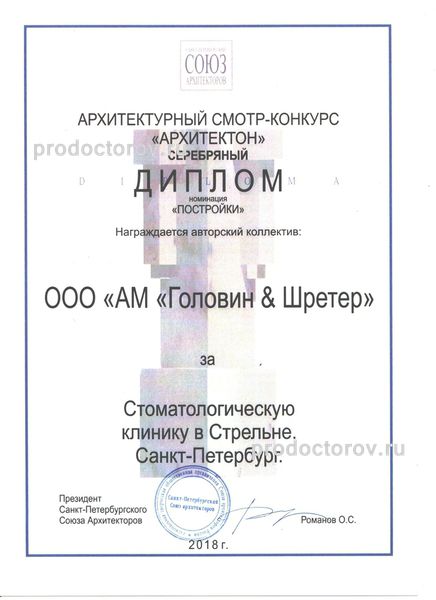 Фото клиники 9