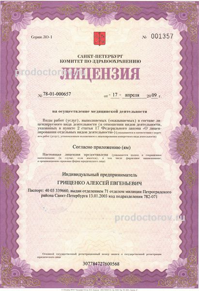 Фото клиники 6