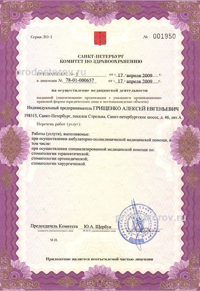 Фото клиники 8