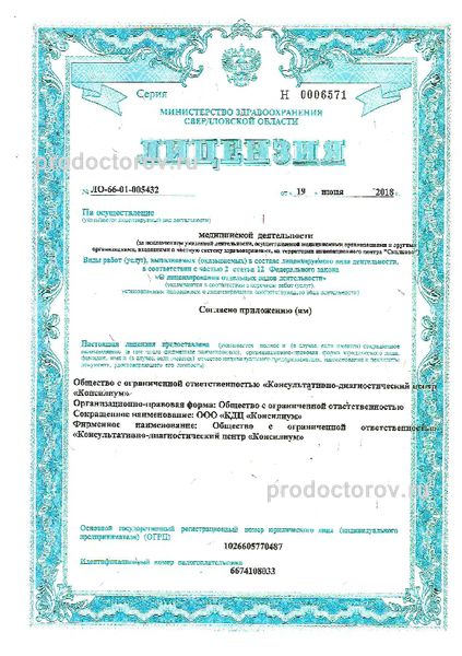 Фото клиники 4