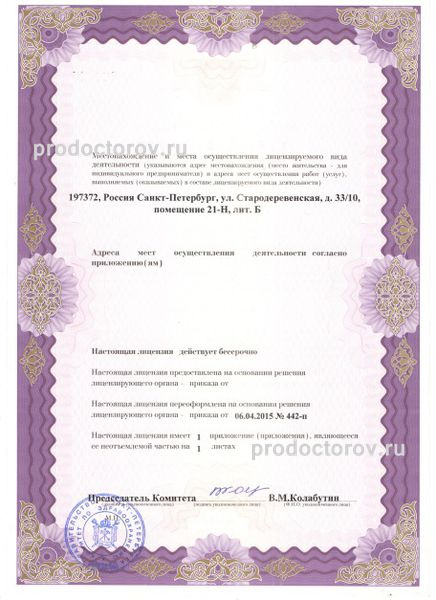 Фото клиники 2