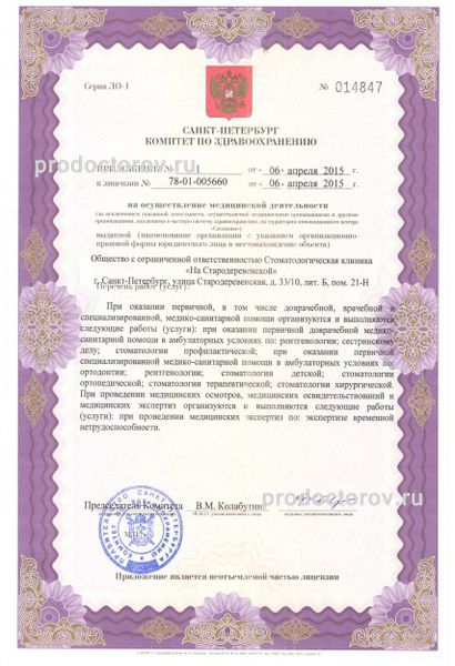 Фото клиники 3