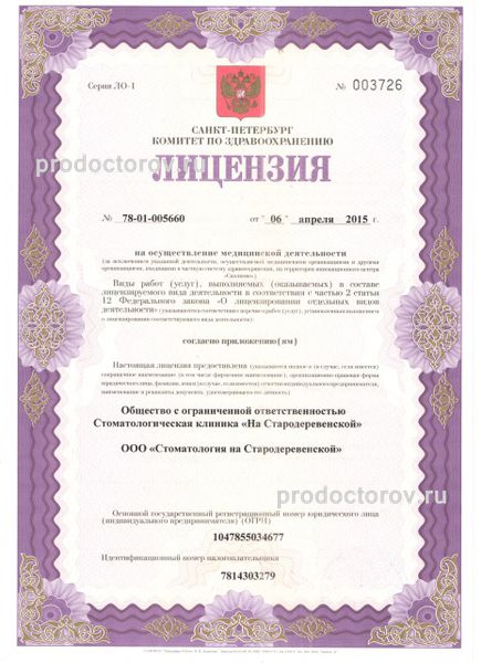 Фото клиники 1