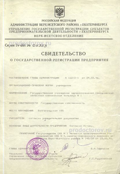 Фото клиники 8